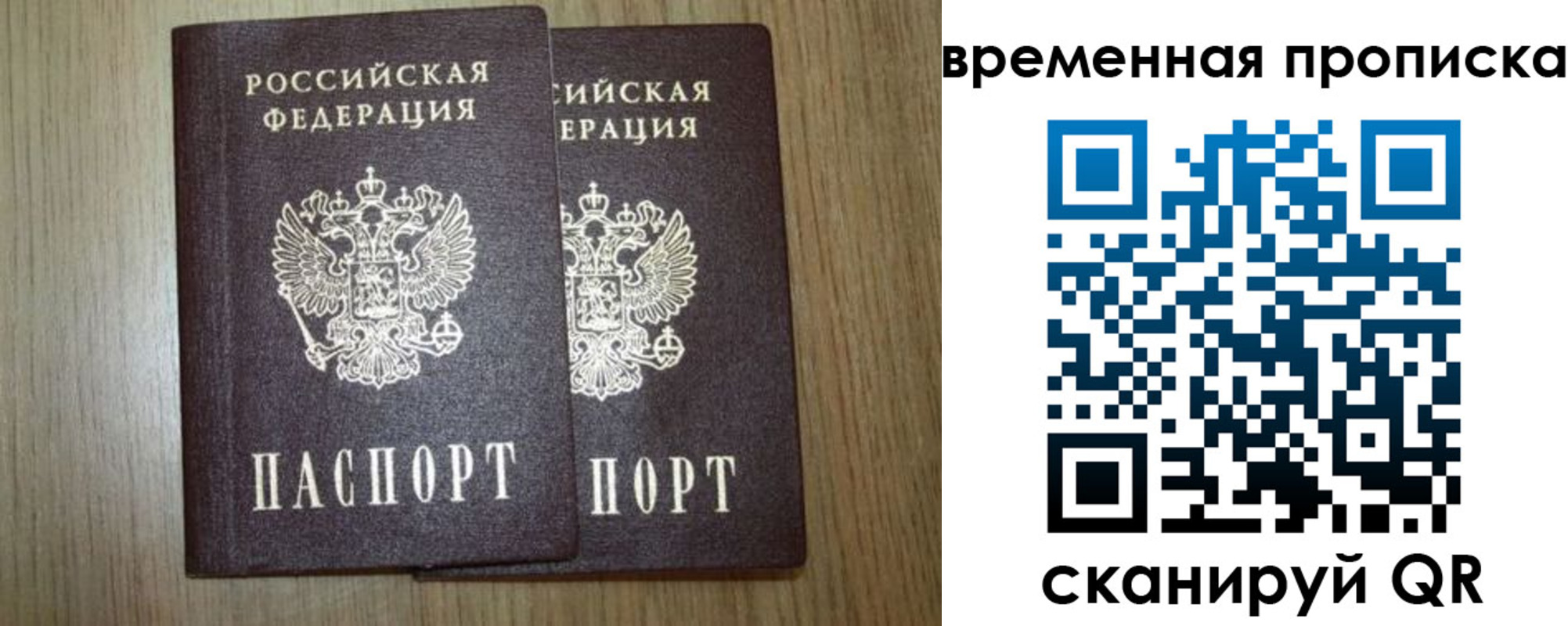 прописка от собственника в Асино