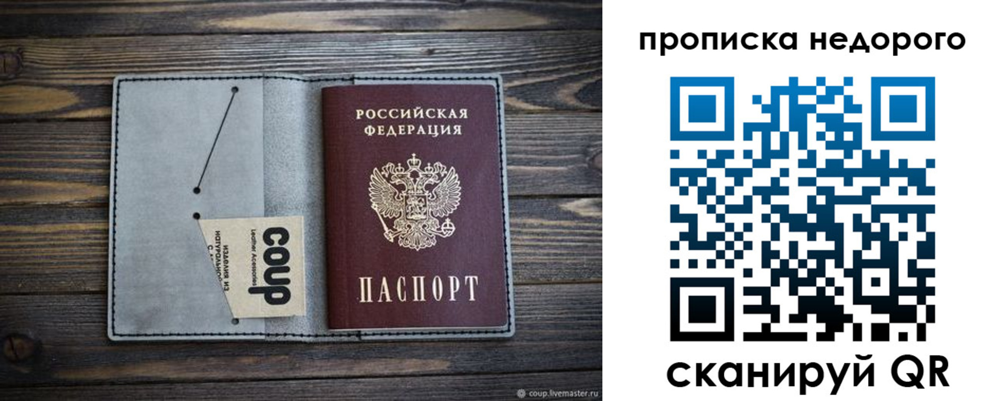временная регистрация в Асино