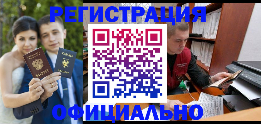 временная регистрация надежно в Асино