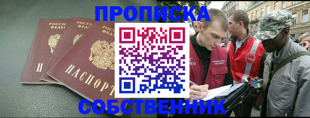 временная регистрация госуслуги в Асино