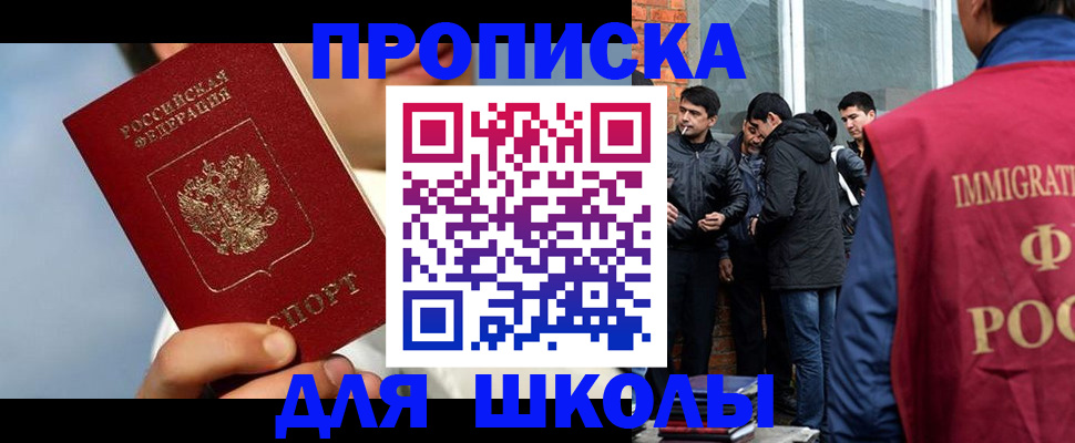 временная регистрация поиск в Асино